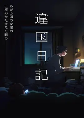 春分之后在线观看