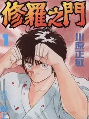 乐队重启计划综艺海报
